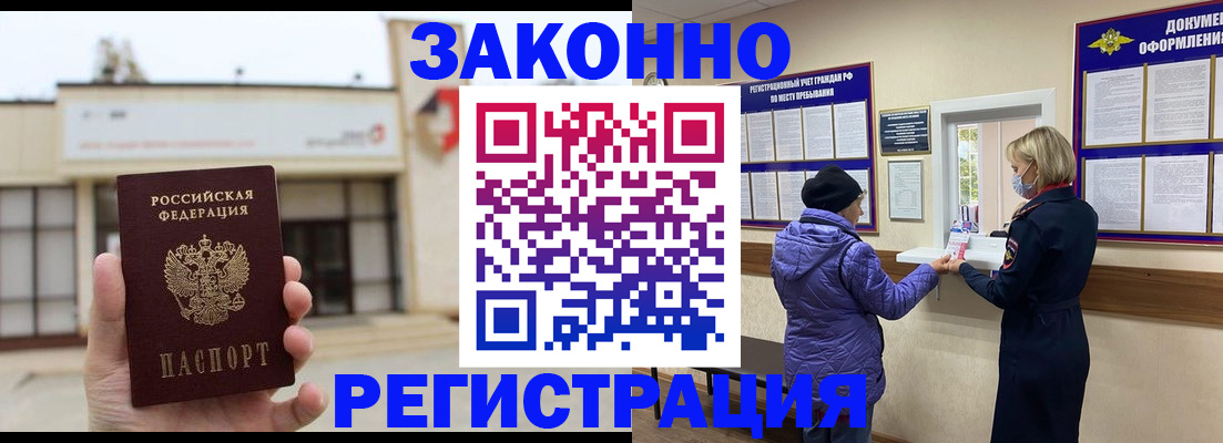 временная регистрация недорого в Нарьян-Маре