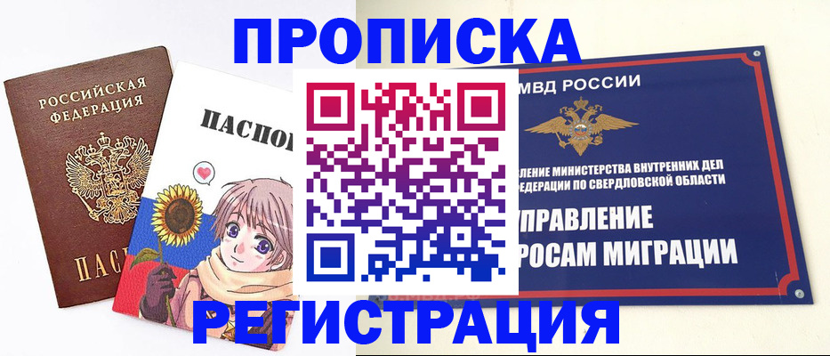 прописка для кредита в Нарьян-Маре