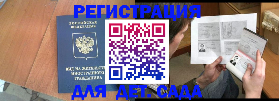 регистрация для школы в Нарьян-Маре