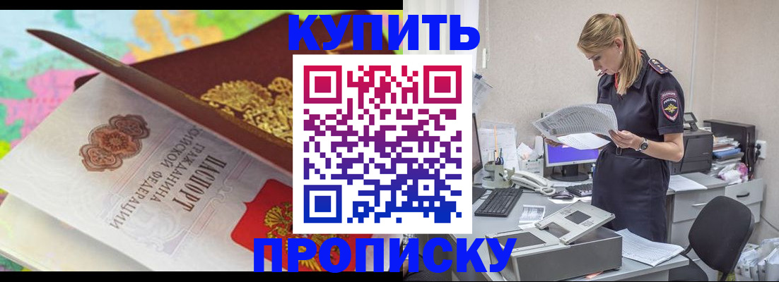 прописка в квартире в Нарьян-Маре