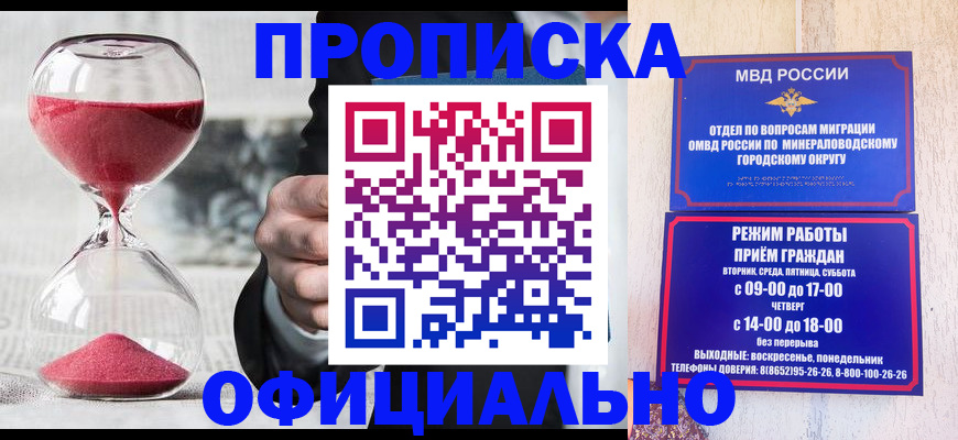 временная регистрация для школы в Нарьян-Маре