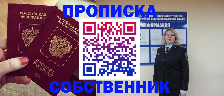 временная регистрация для школы в Нарьян-Маре
