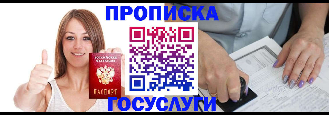 временная регистрация собственник в Нарьян-Маре