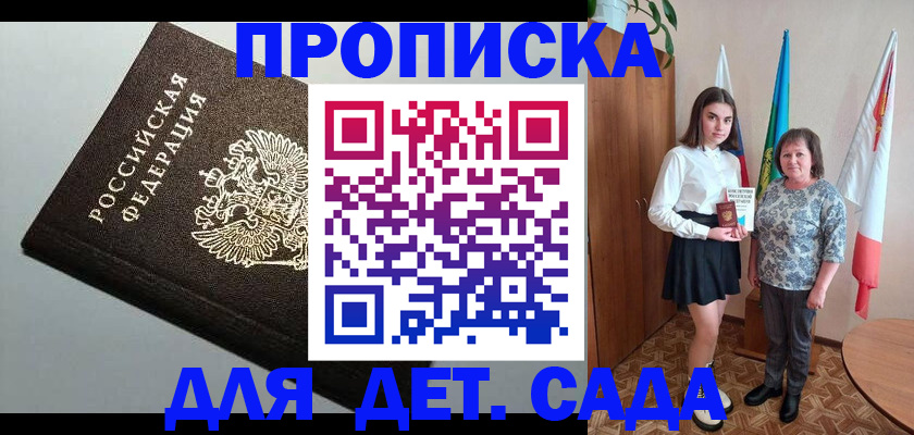прописка для работы в Нарьян-Маре