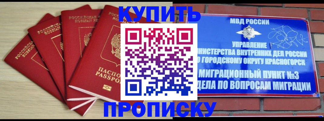 временная регистрация для всех в Нарьян-Маре